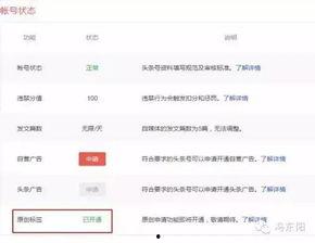 头条赞赏的功能,轻松实现内容变现，助力创作者收益翻倍